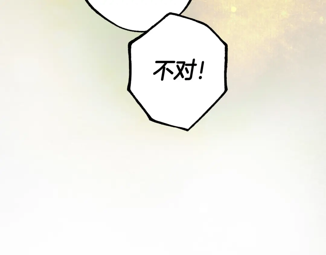 仙槎记 18.蝉不知雪 第233页