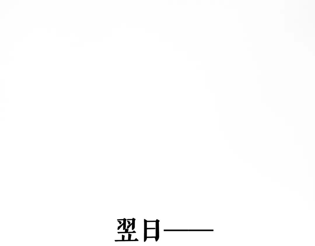 仙槎记 18.蝉不知雪 第235页