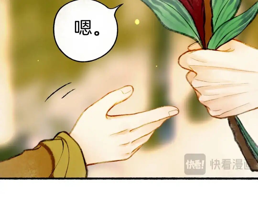 仙槎记 18.蝉不知雪 第255页