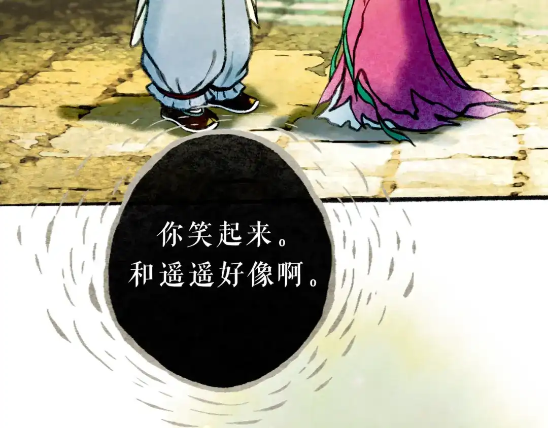 仙槎记 18.蝉不知雪 第265页