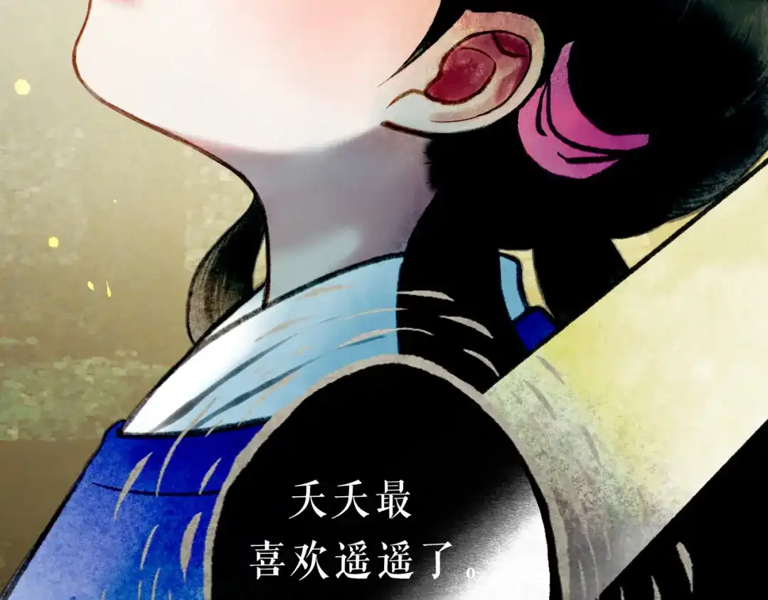 仙槎记 18.蝉不知雪 第269页