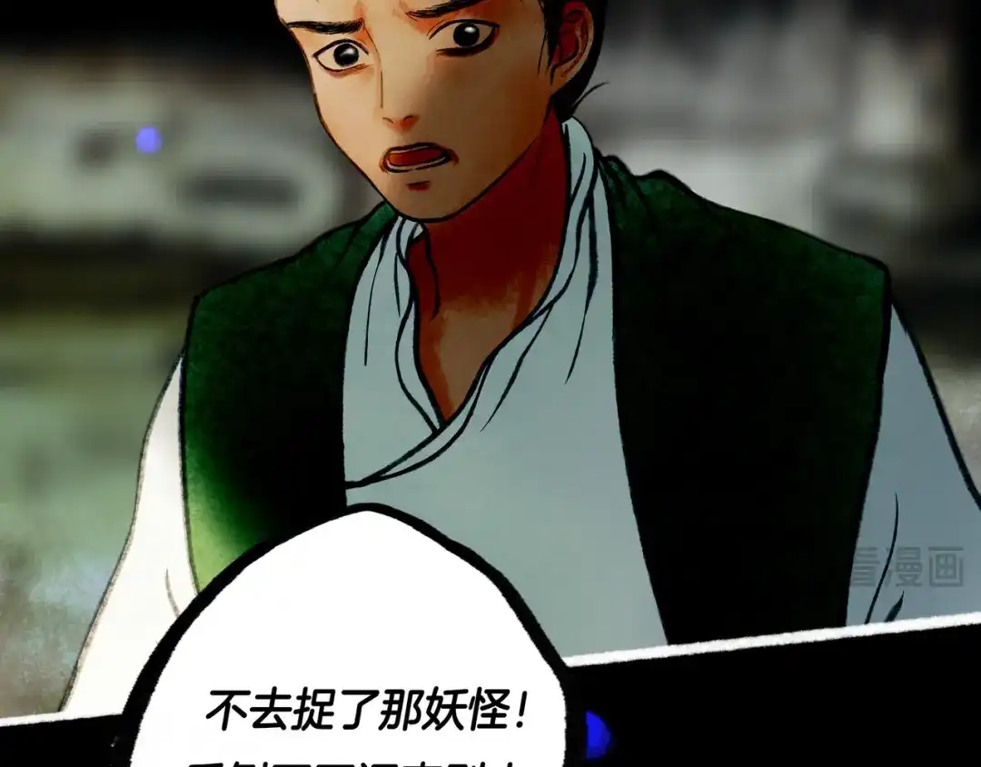仙槎记 18.蝉不知雪 第287页