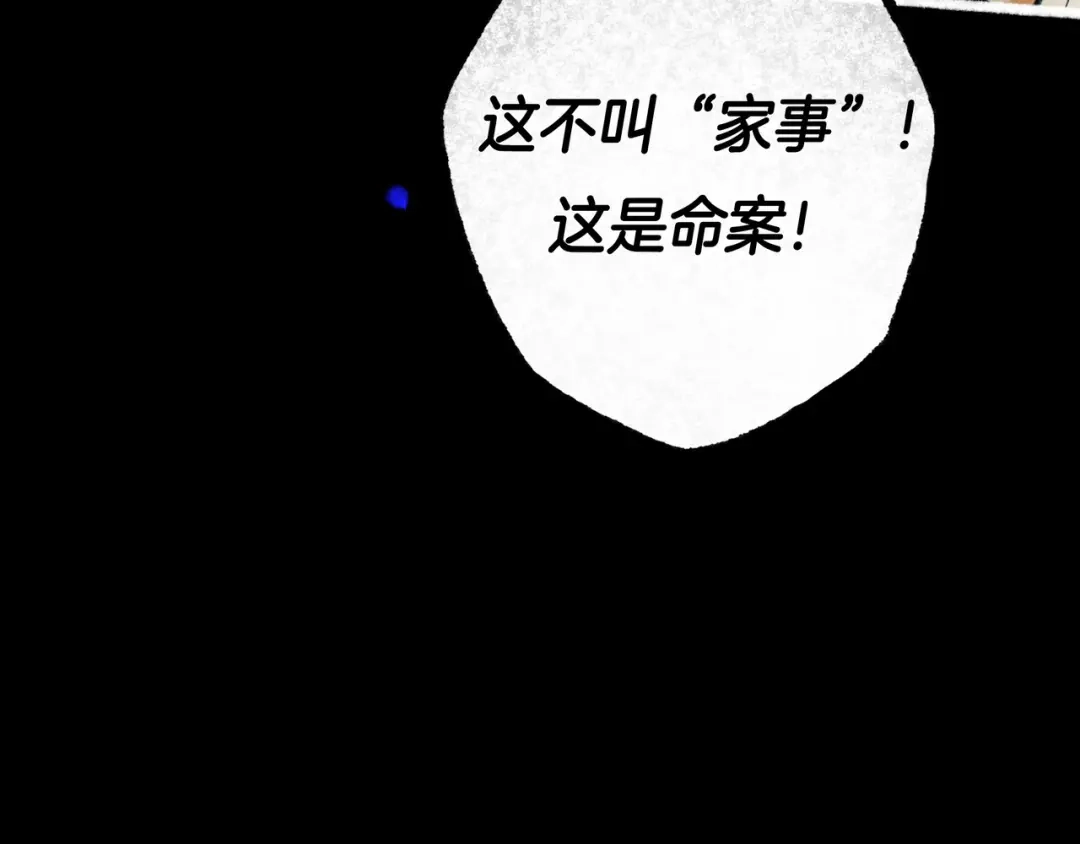 仙槎记 18.蝉不知雪 第293页