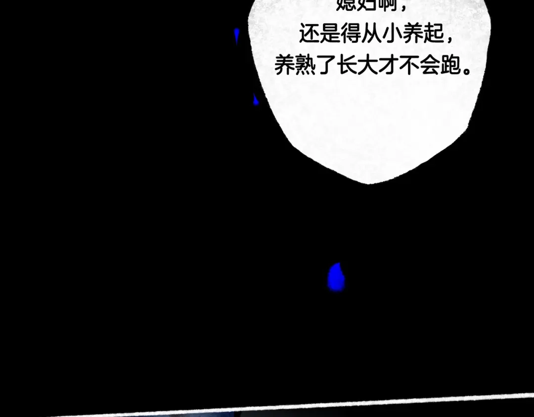 仙槎记 18.蝉不知雪 第313页
