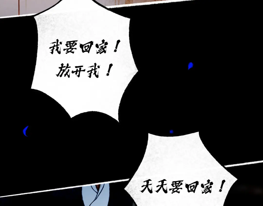 仙槎记 18.蝉不知雪 第329页
