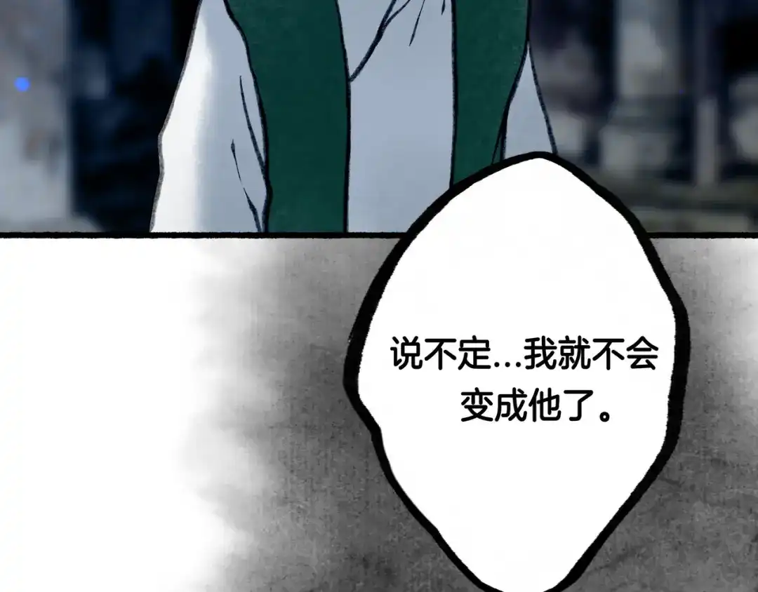 仙槎记 18.蝉不知雪 第349页