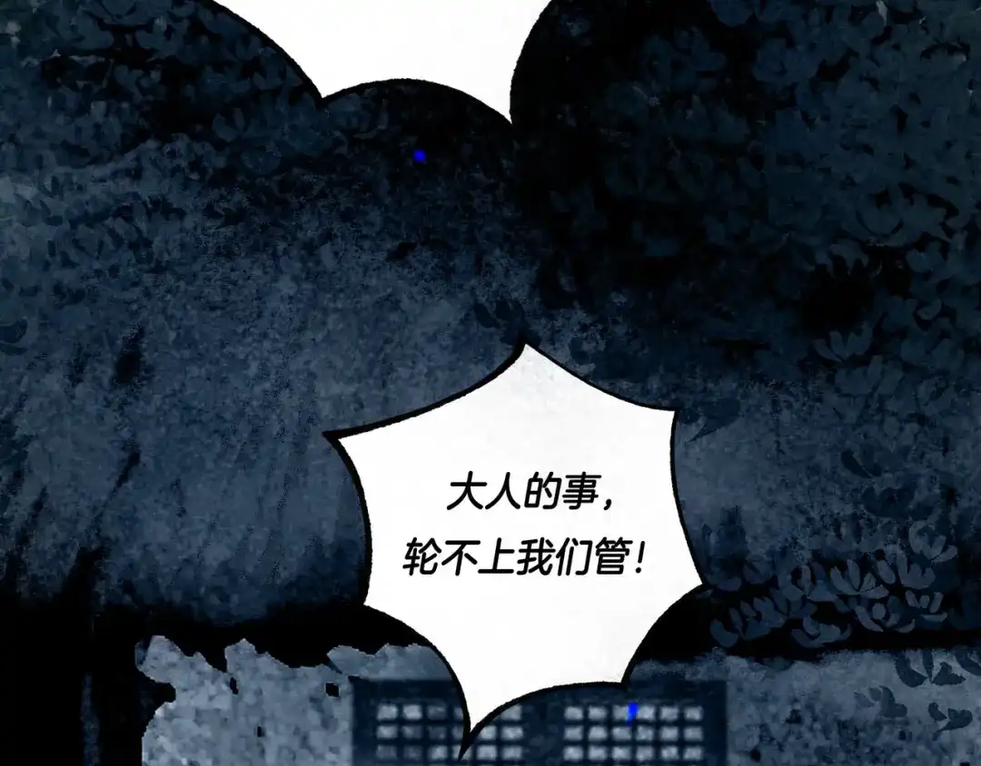 仙槎记 18.蝉不知雪 第367页