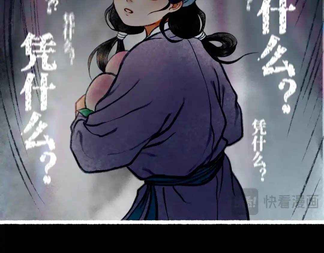 仙槎记 18.蝉不知雪 第397页
