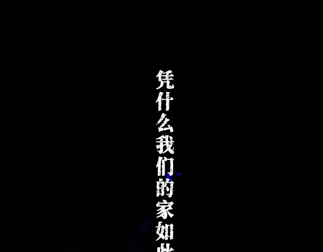 仙槎记 18.蝉不知雪 第401页