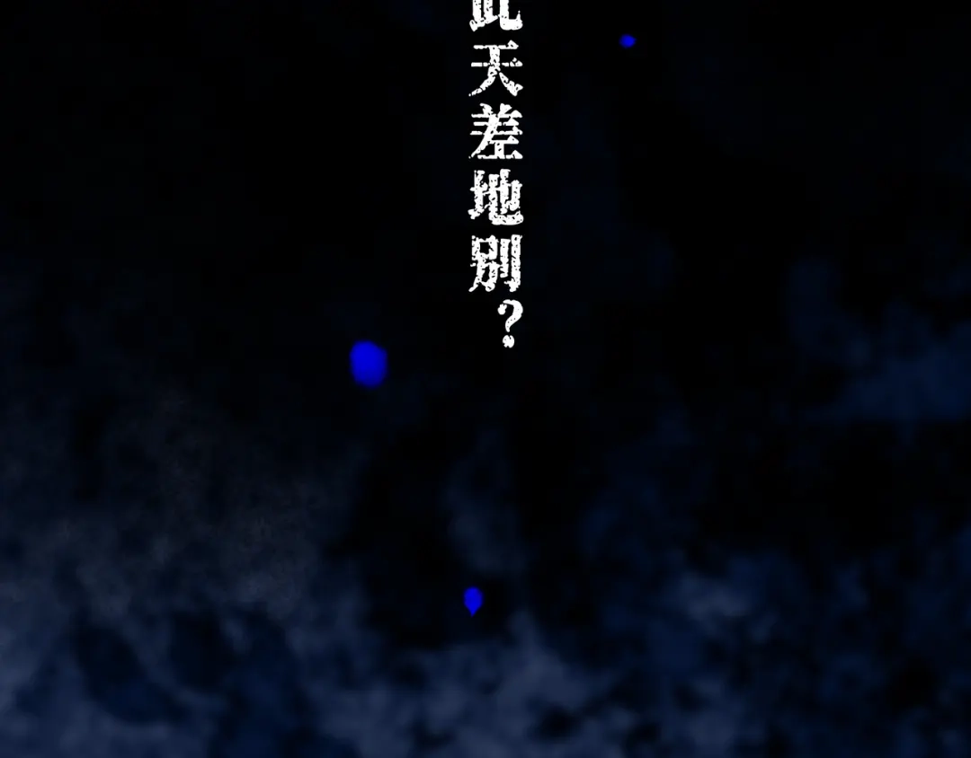 仙槎记 18.蝉不知雪 第403页