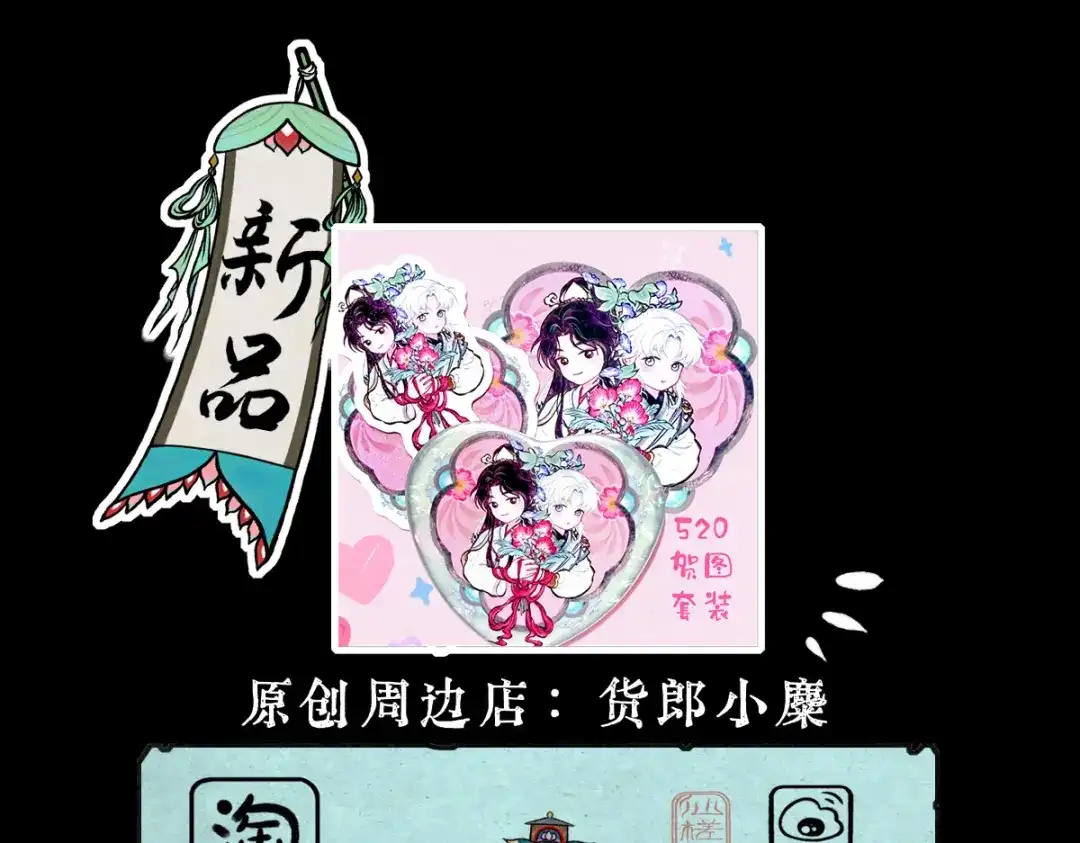 仙槎记 18.蝉不知雪 第419页