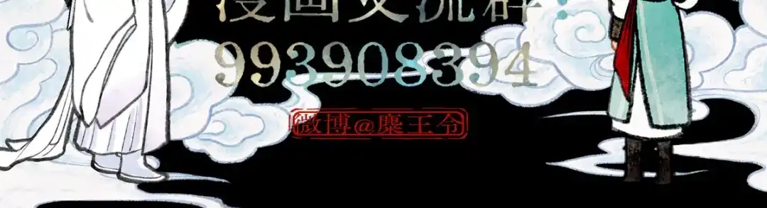 仙槎记 18.蝉不知雪 第423页