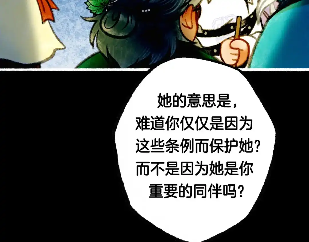 仙槎记 18.蝉不知雪 第103页
