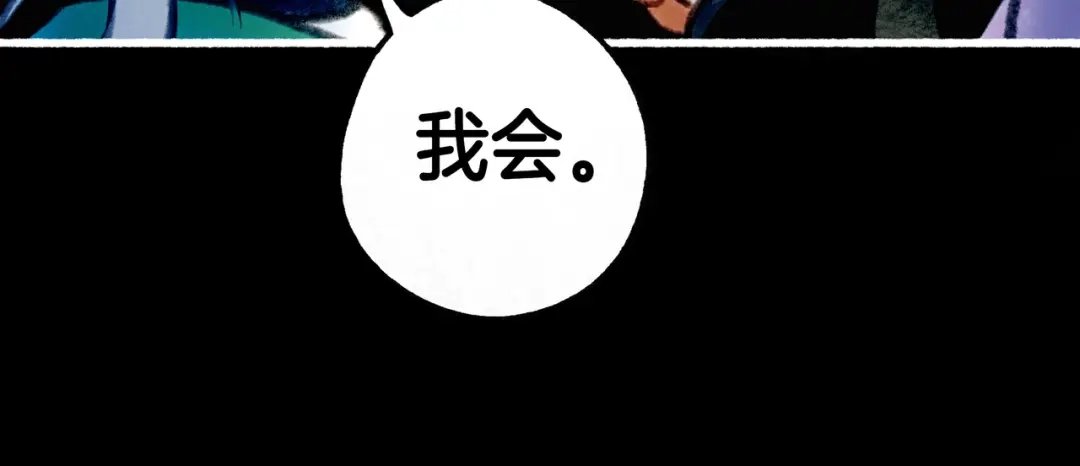 仙槎记 18.蝉不知雪 第119页