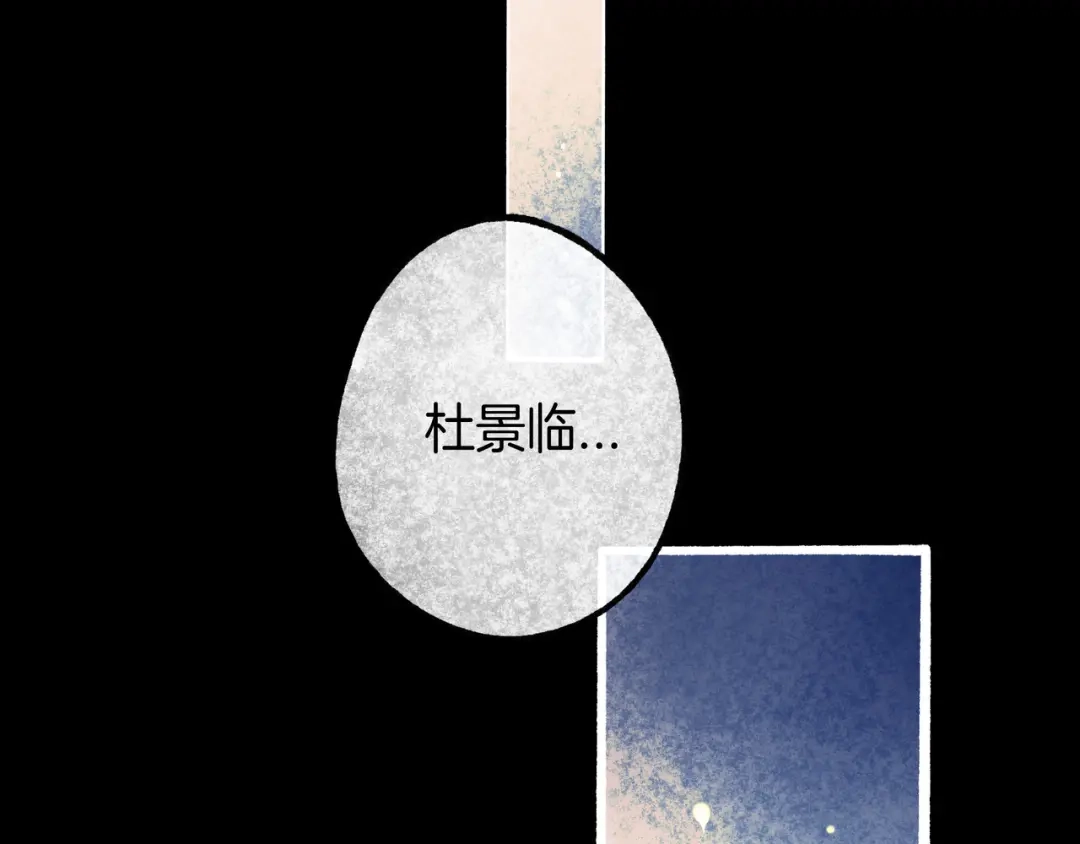 仙槎记 18.蝉不知雪 第133页