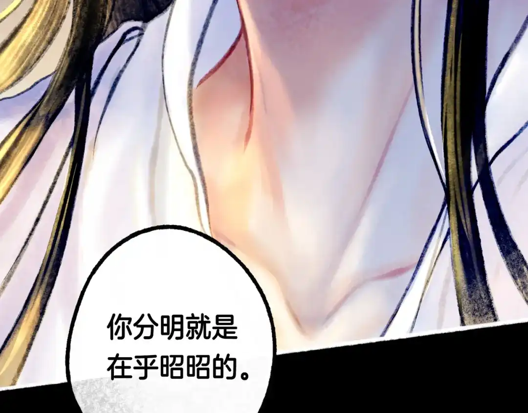仙槎记 18.蝉不知雪 第153页