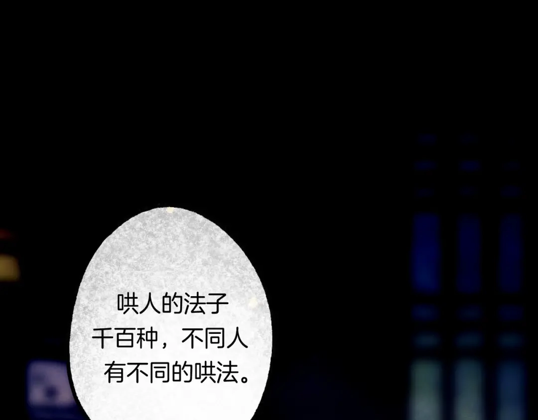 仙槎记 18.蝉不知雪 第161页