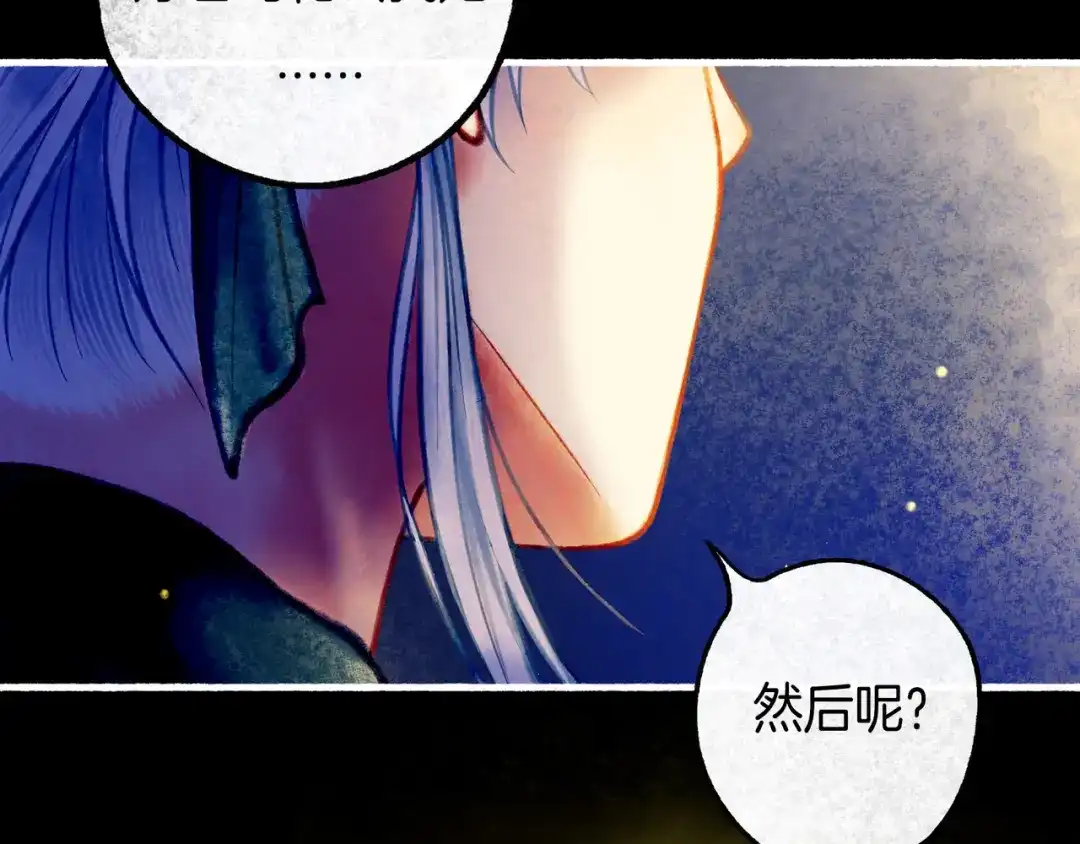 仙槎记 18.蝉不知雪 第167页