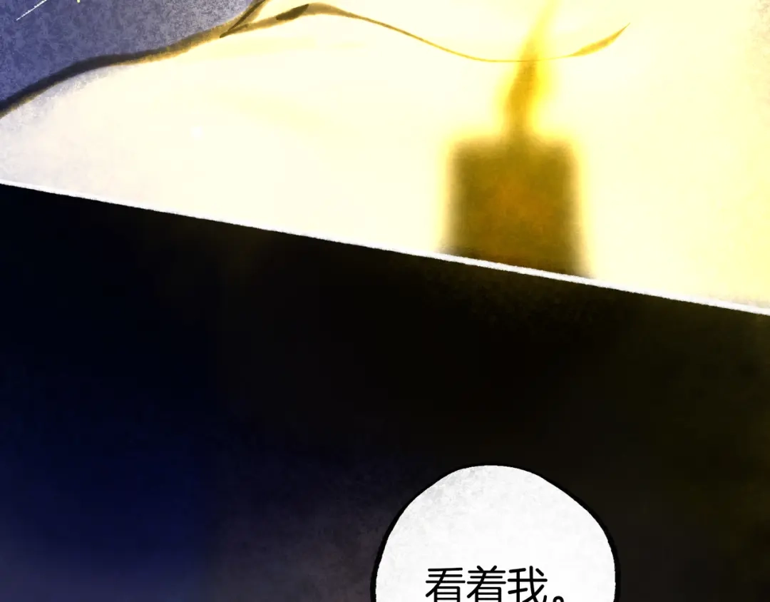 仙槎记 18.蝉不知雪 第171页
