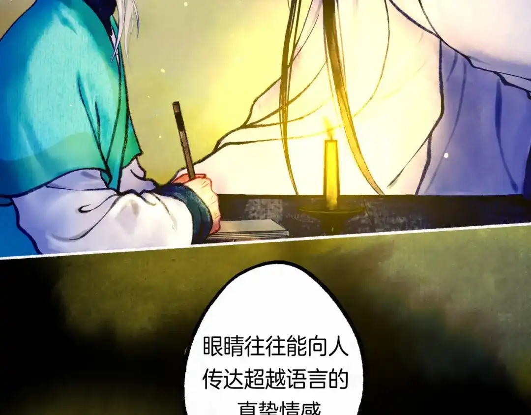 仙槎记 18.蝉不知雪 第175页
