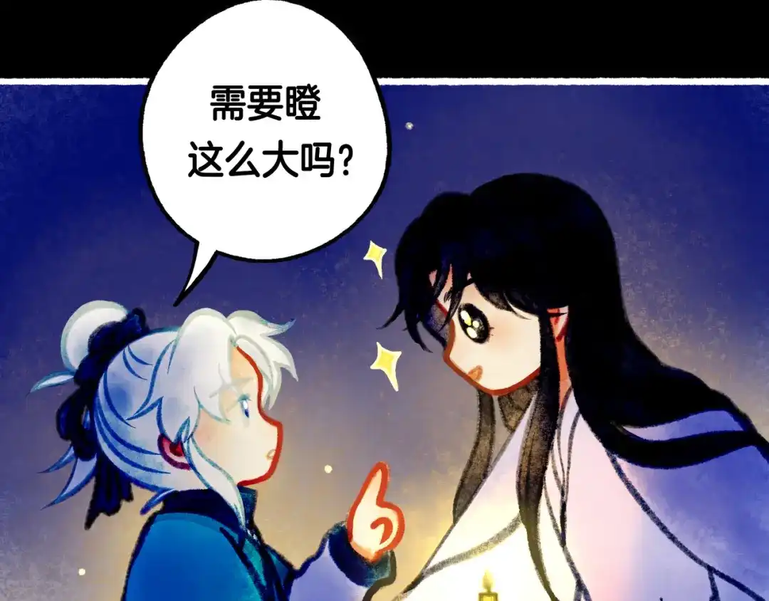 仙槎记 18.蝉不知雪 第187页
