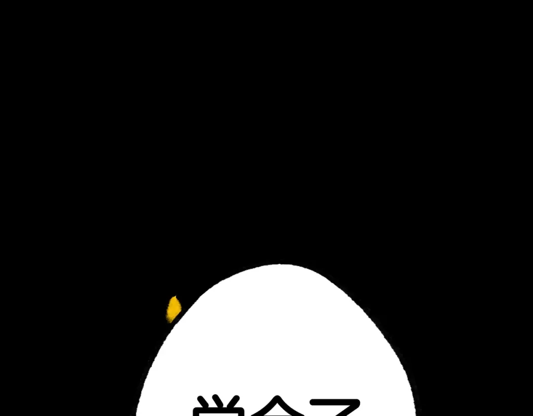 仙槎记 18.蝉不知雪 第222页