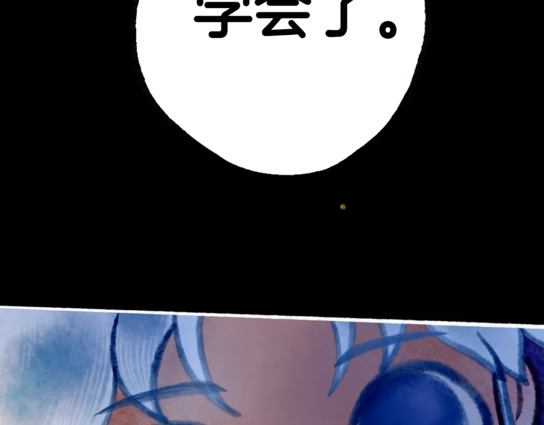 仙槎记 18.蝉不知雪 第224页