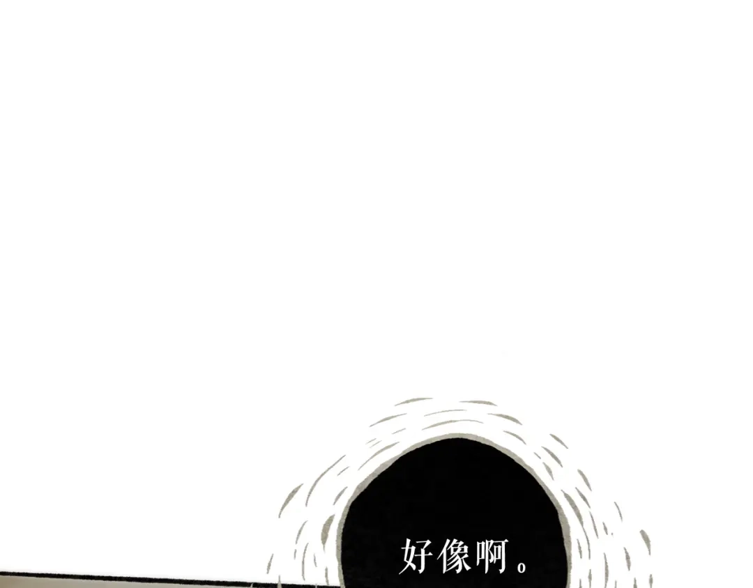 仙槎记 18.蝉不知雪 第262页