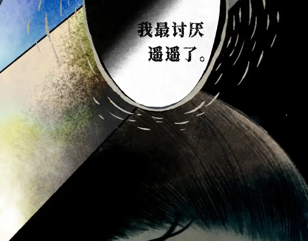 仙槎记 18.蝉不知雪 第272页