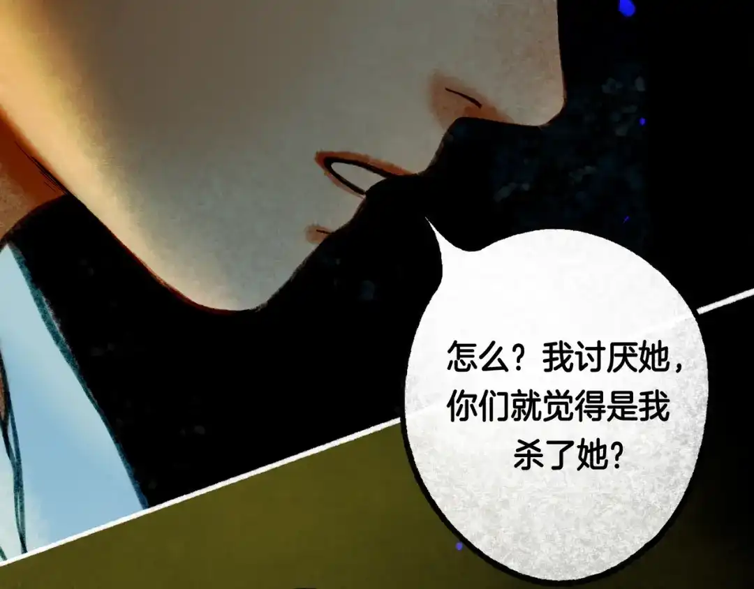 仙槎记 18.蝉不知雪 第276页