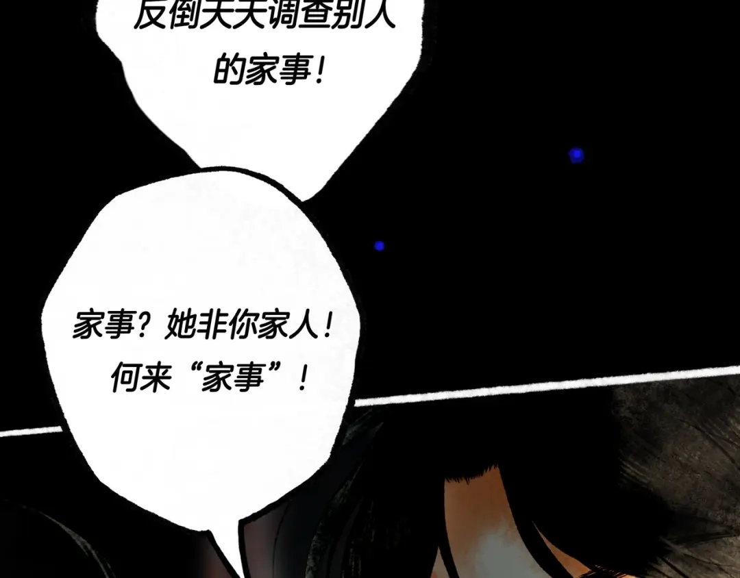 仙槎记 18.蝉不知雪 第290页