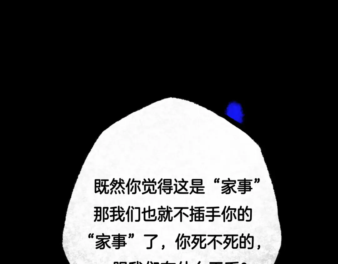 仙槎记 18.蝉不知雪 第296页