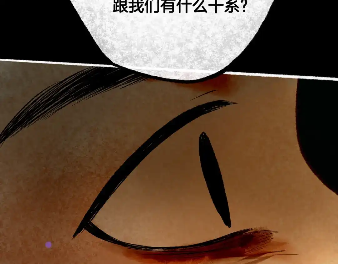仙槎记 18.蝉不知雪 第298页