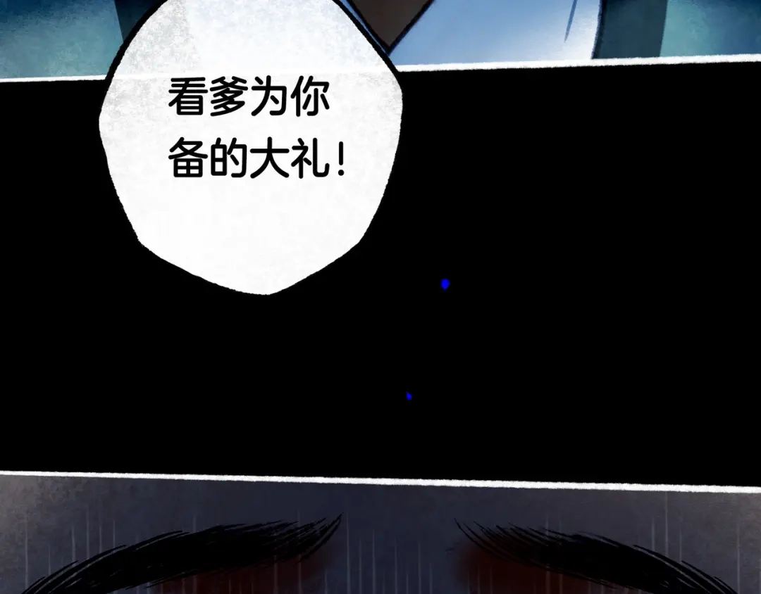 仙槎记 18.蝉不知雪 第310页
