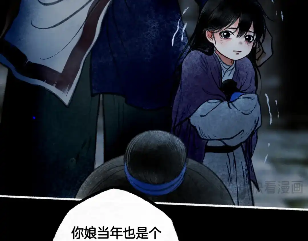 仙槎记 18.蝉不知雪 第318页