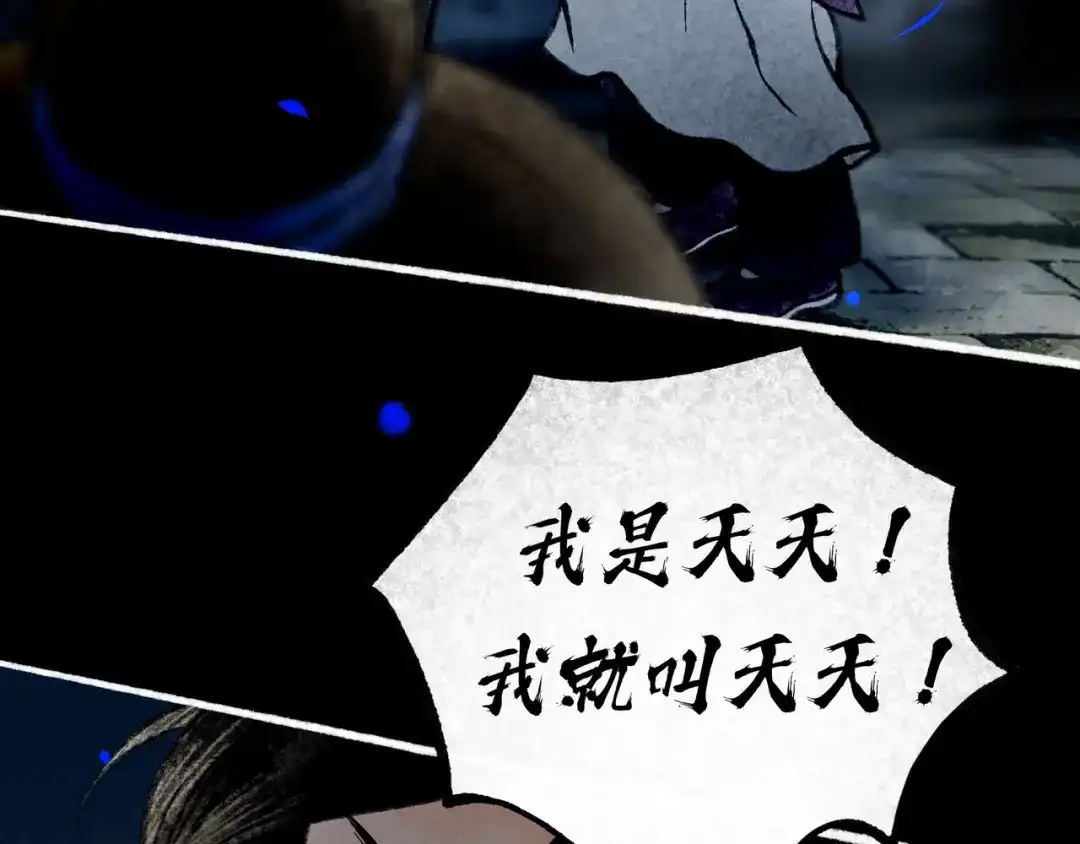 仙槎记 18.蝉不知雪 第334页