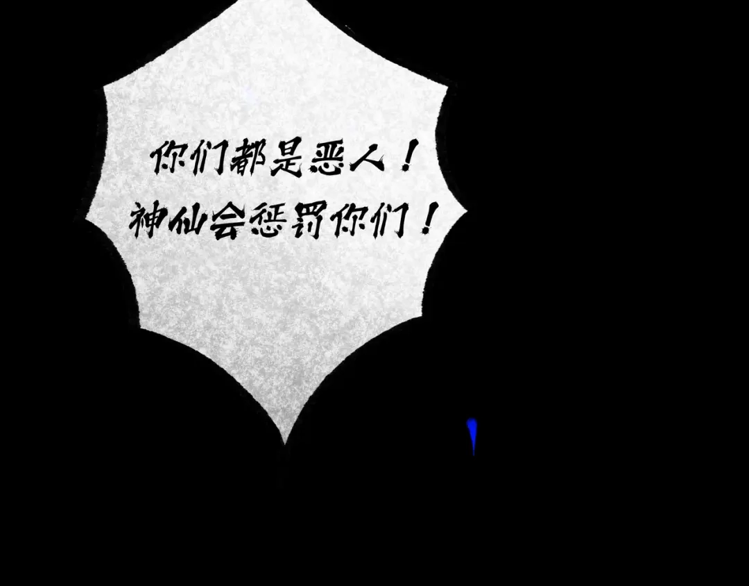 仙槎记 18.蝉不知雪 第338页