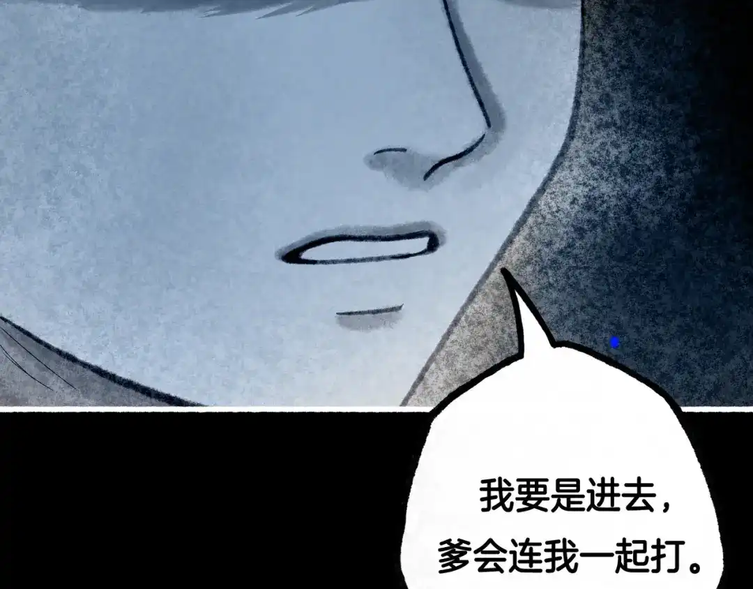 仙槎记 18.蝉不知雪 第374页