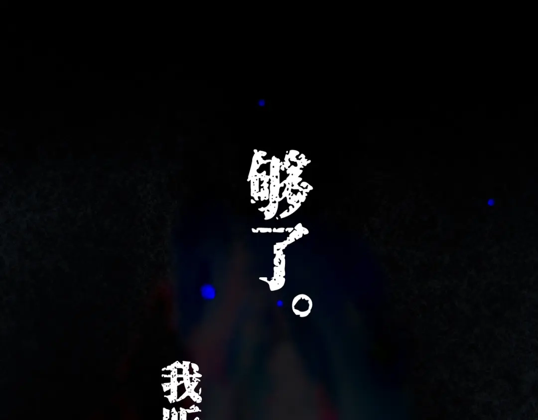 仙槎记 18.蝉不知雪 第392页