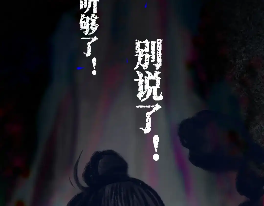 仙槎记 18.蝉不知雪 第394页
