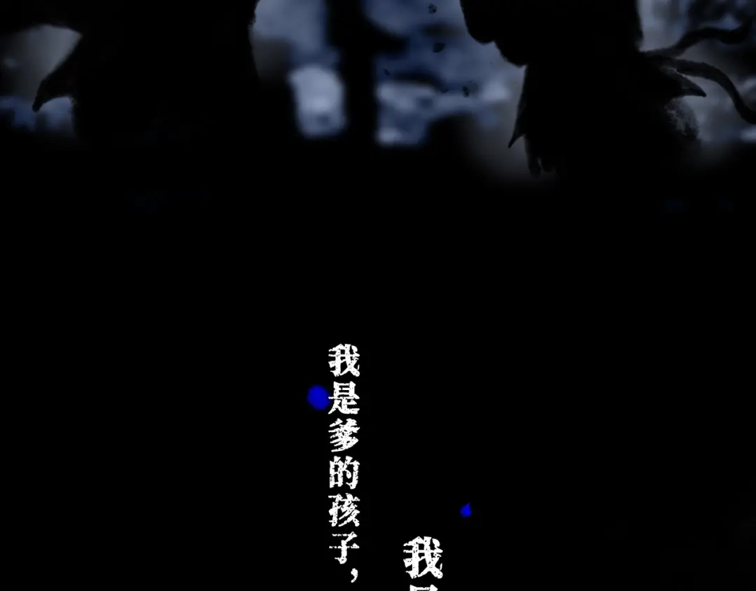 仙槎记 18.蝉不知雪 第412页