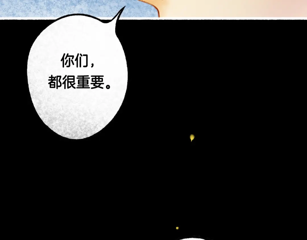 仙槎记 18.蝉不知雪 第108页
