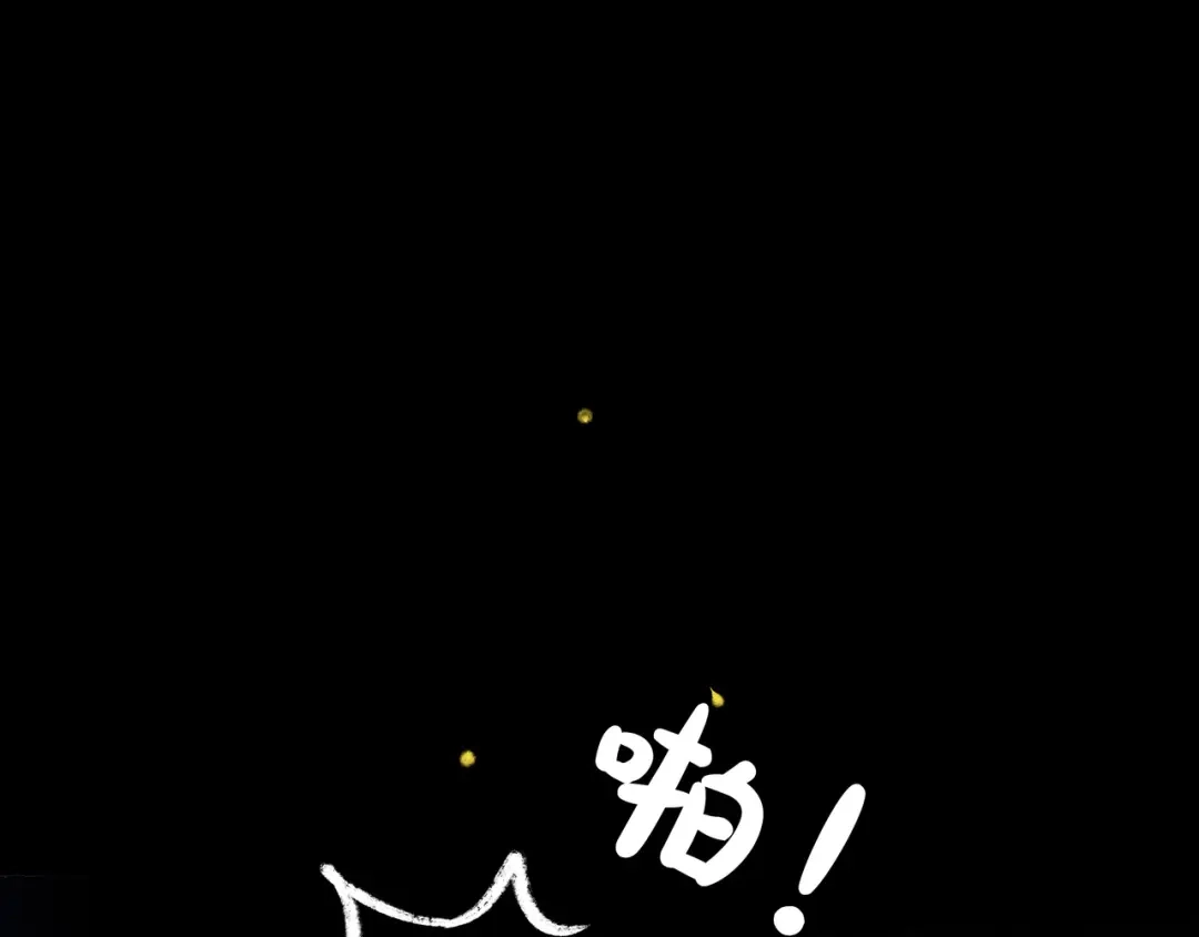 仙槎记 18.蝉不知雪 第114页