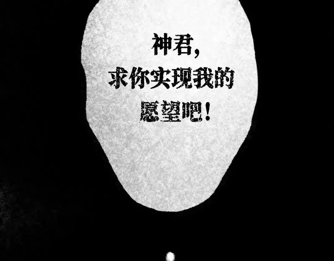 仙槎记 18.蝉不知雪 第18页