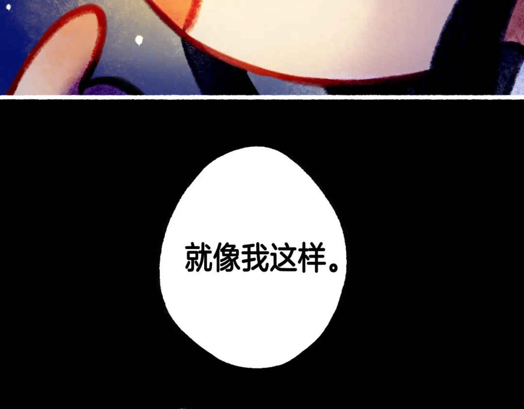 仙槎记 18.蝉不知雪 第186页