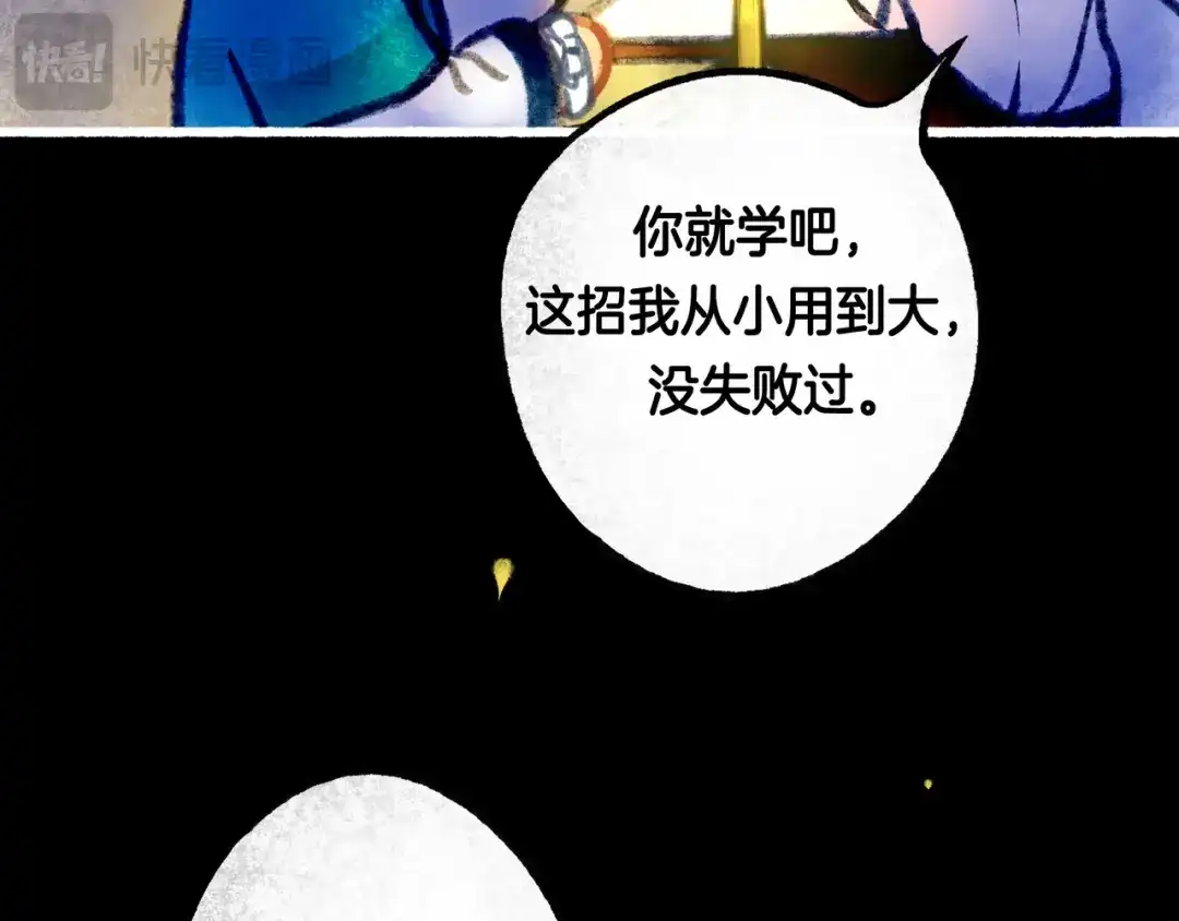 仙槎记 18.蝉不知雪 第190页