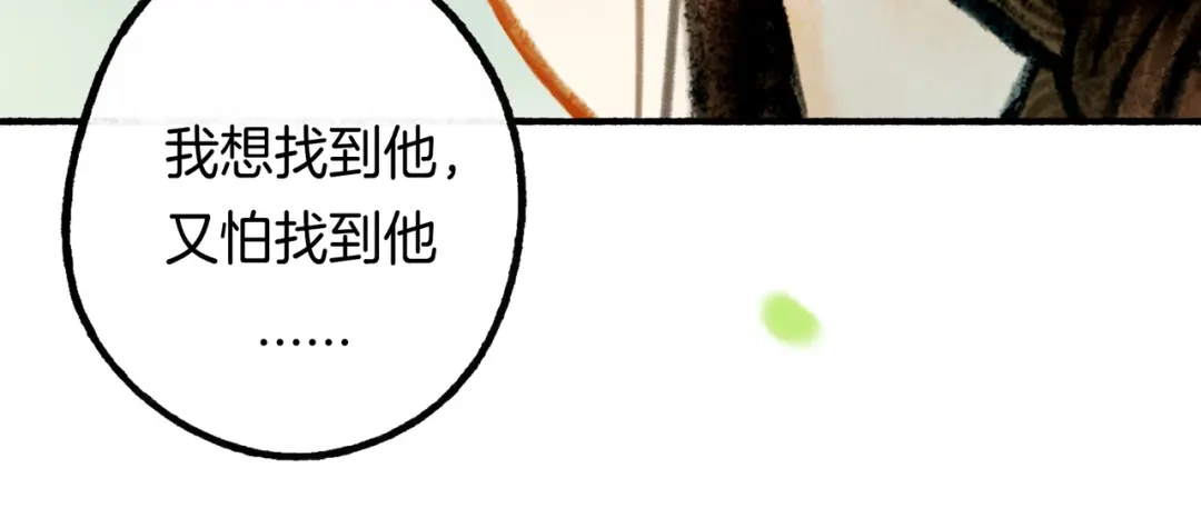 仙槎记 19.名 第10页