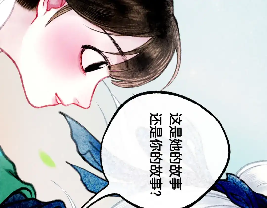 仙槎记 19.名 第103页