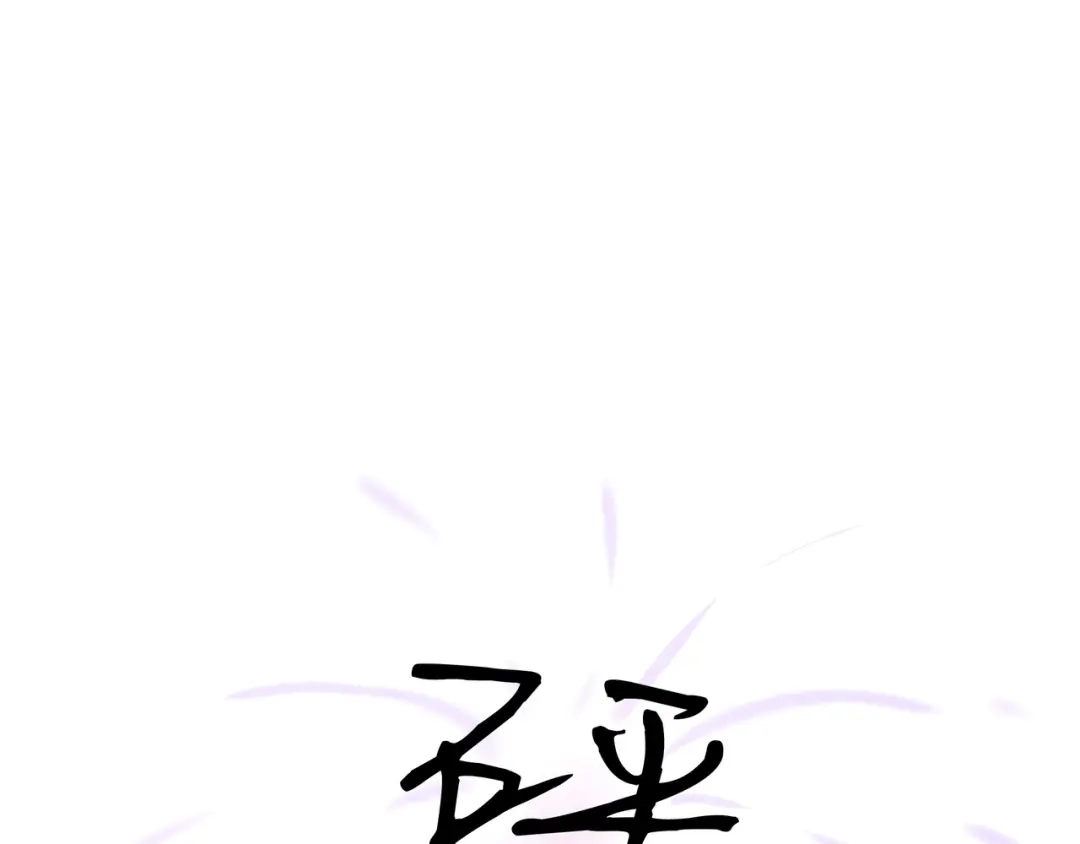 仙槎记 19.名 第11页