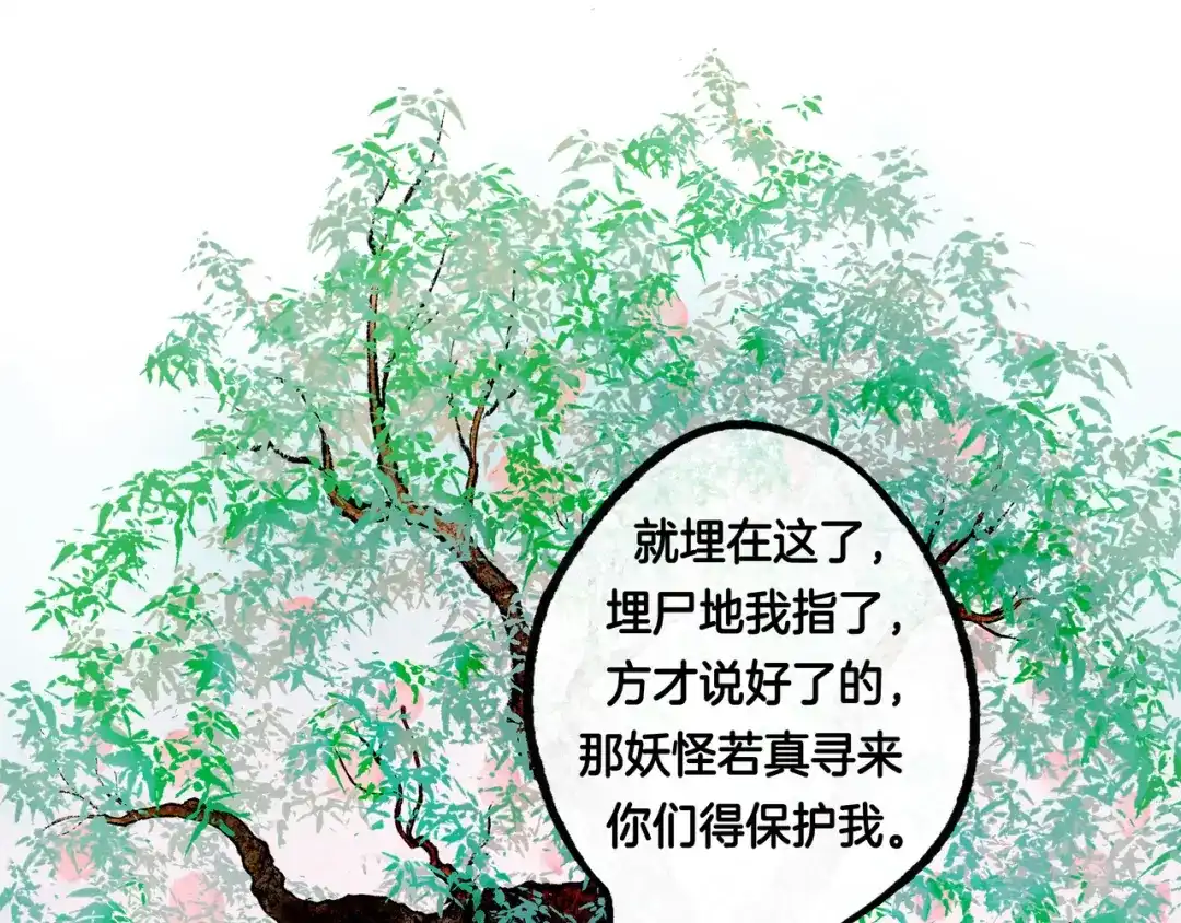 仙槎记 19.名 第111页
